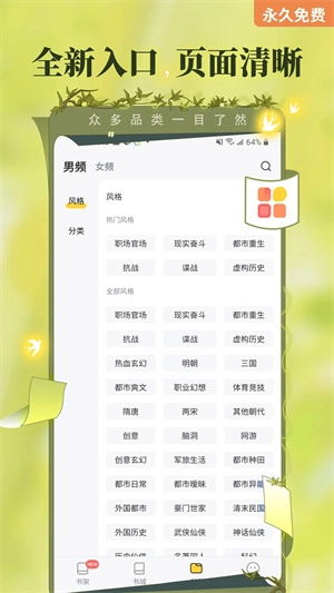 塔读小说最新版软件下载