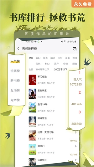 塔读小说最新版软件下载