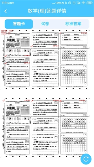 达美嘉教育成绩查询家长版手机下载