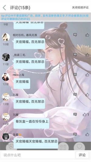 轻音社广播剧免费听广播剧版手机下载