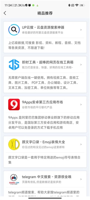 应用营地4.4免VIP版安装包下载
