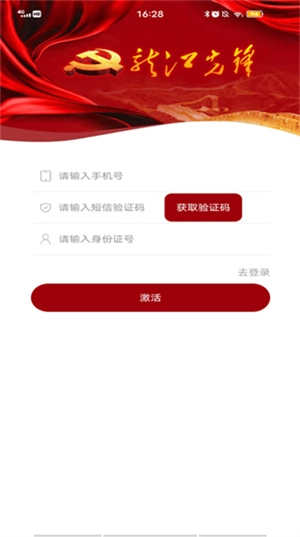 龙江先锋网最新版安卓下载