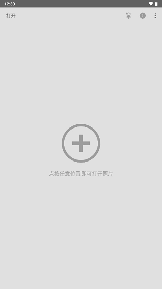 Snapseed叶子修图中文版免费下载