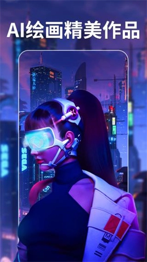 意间AI绘画手机版免费下载