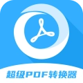 超级pdf转换器