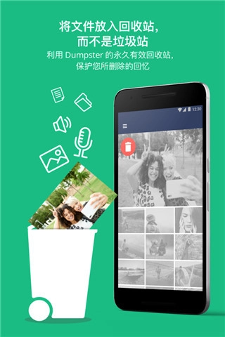 回收站Dumpster中文版手机下载