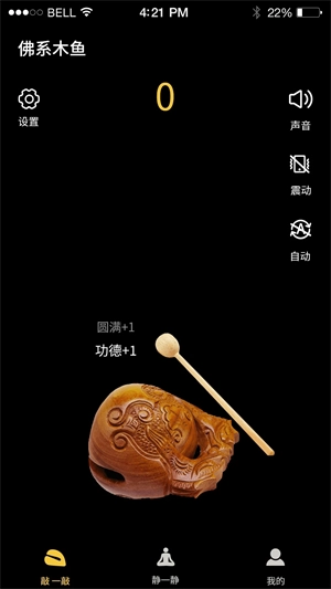 功德木鱼正版下载