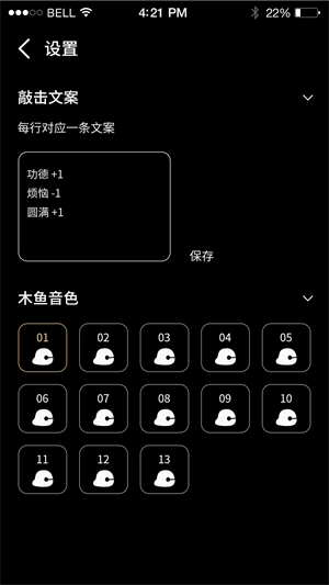 功德木鱼正版下载