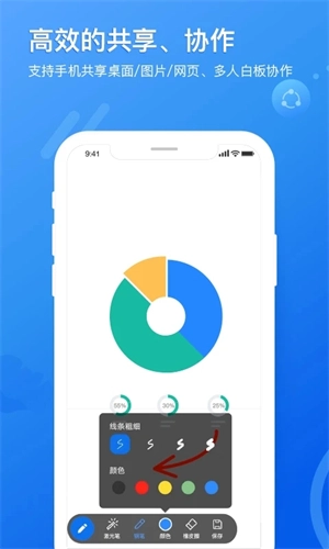 瞩目视频会议手机版V5.0.3下载