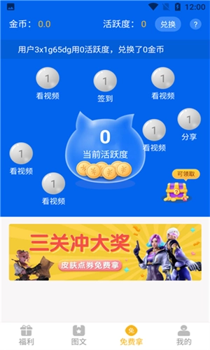 福利猫极速版安装下载