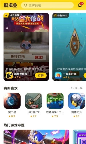 摸摸鱼最新版安装包下载