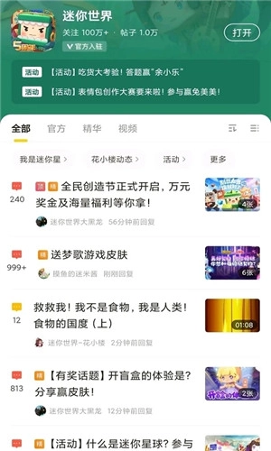 摸摸鱼最新版安装包下载