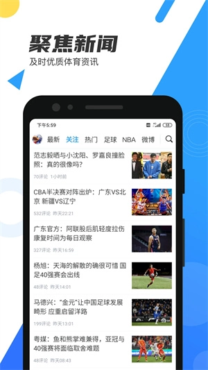 直播吧手机版安装包下载