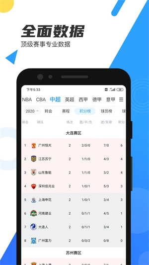 直播吧手机版安装包下载