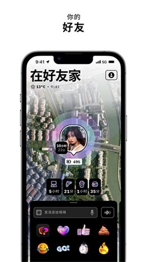 zenly安卓版安装包下载