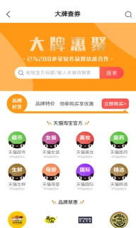 安惠乐购安卓下载