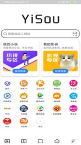 宜搜浏览器正式版下载