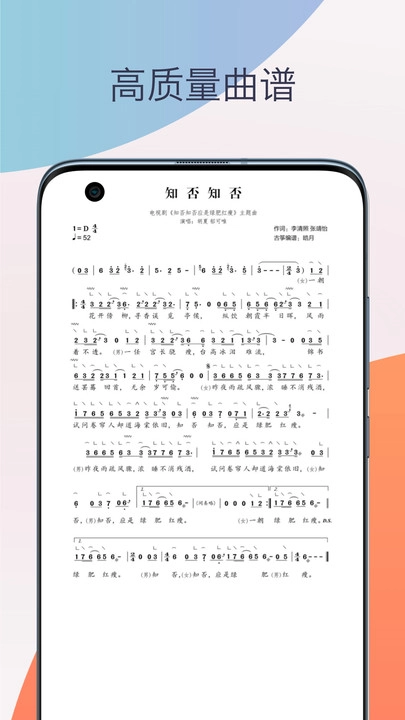 古筝调音器模拟器V1.0下载