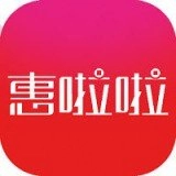 惠啦啦