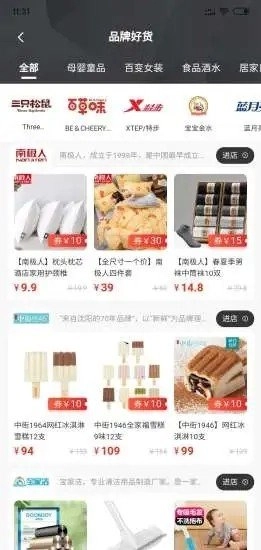 惠啦啦最新版下载