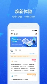 龙湖小行家V1.2.0下载