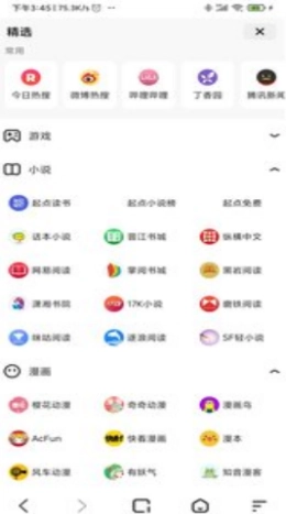 宜搜浏览器正式版下载