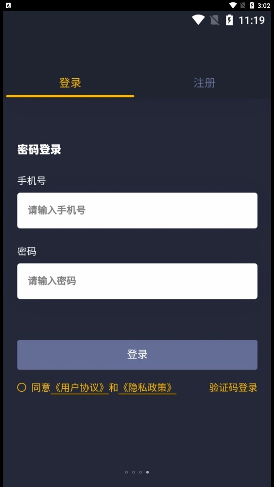 街舞猩球手机下载