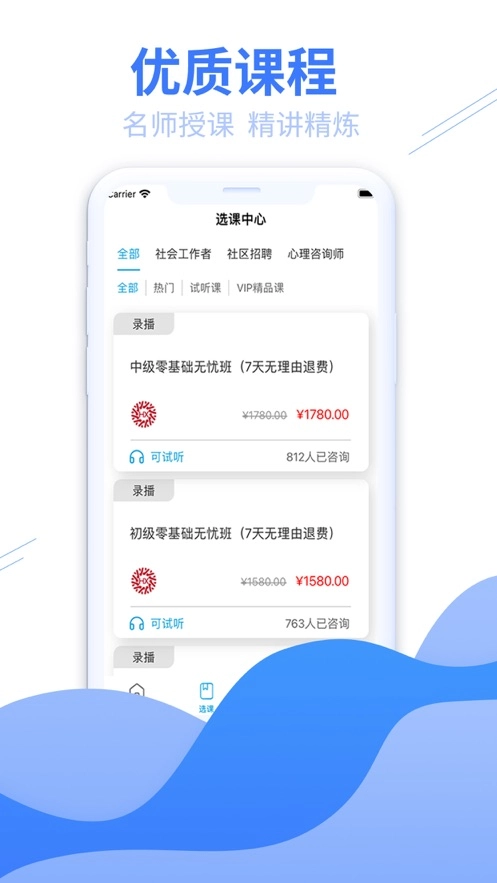 和谐社工最新版下载