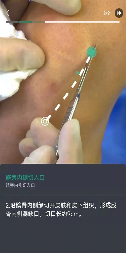 万康人体解剖正版下载