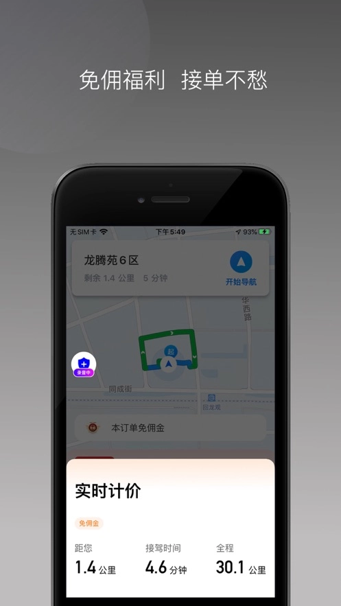 国泰单好多司机端安装包下载
