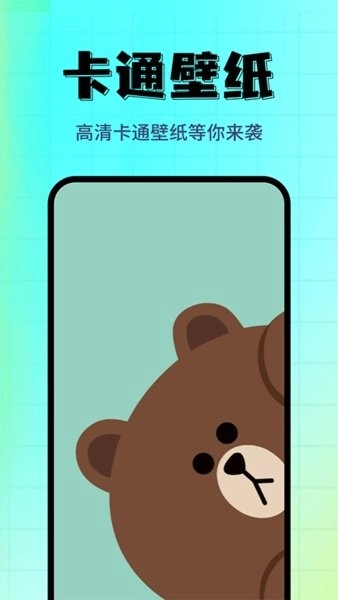 壁纸主题屋免费版下载
