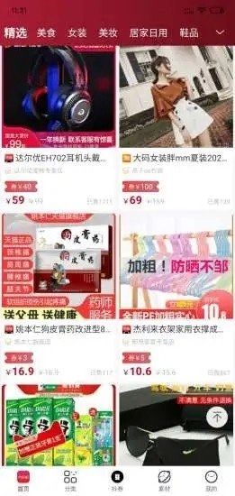 惠啦啦最新版下载