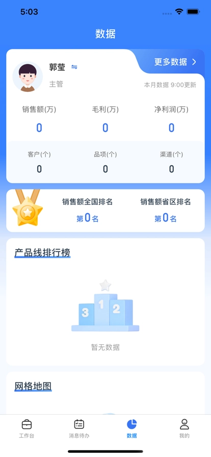 正大超人老版下载