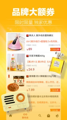 蘑菇淘优惠券老版下载
