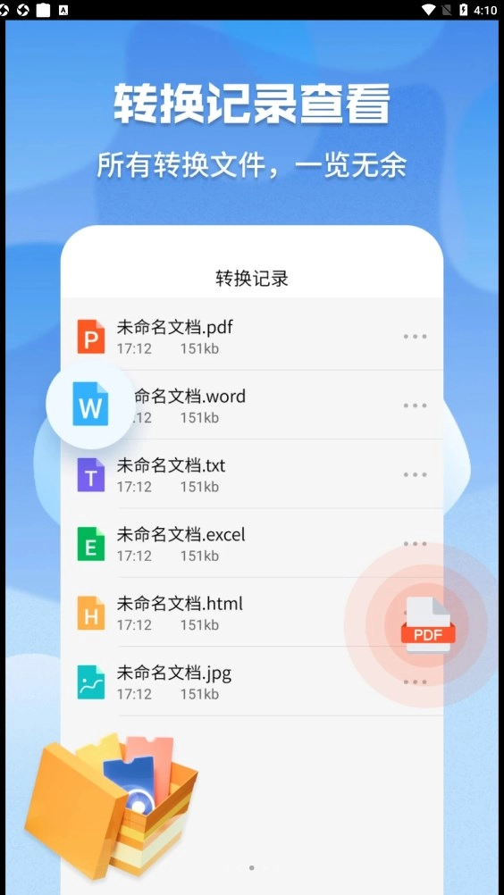超级pdf转换器软件下载