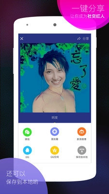 杀马特相机正版下载