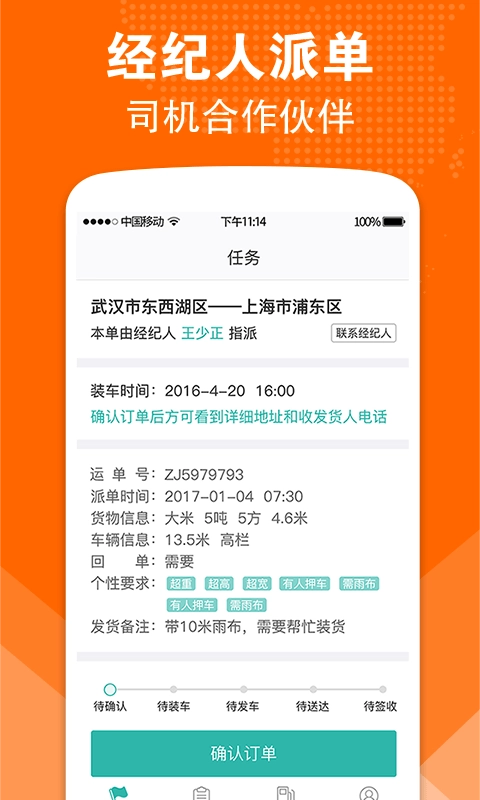 卓集送长途安卓下载