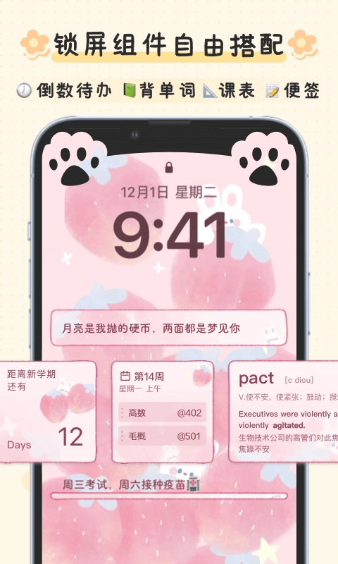 布丁锁屏壁纸app下载