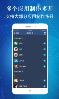 多开盒子免费版下载