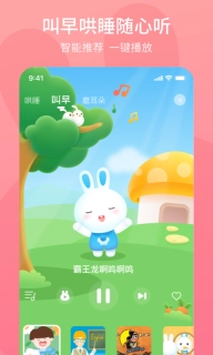 火火兔讲故事手机下载