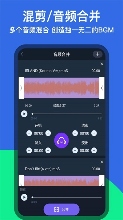 音乐铃声剪辑器安装包下载
