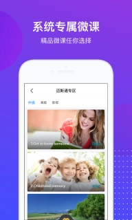 练恋英语最新版下载