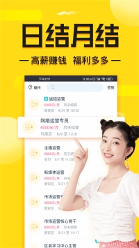 兼客兼职求职版最新下载