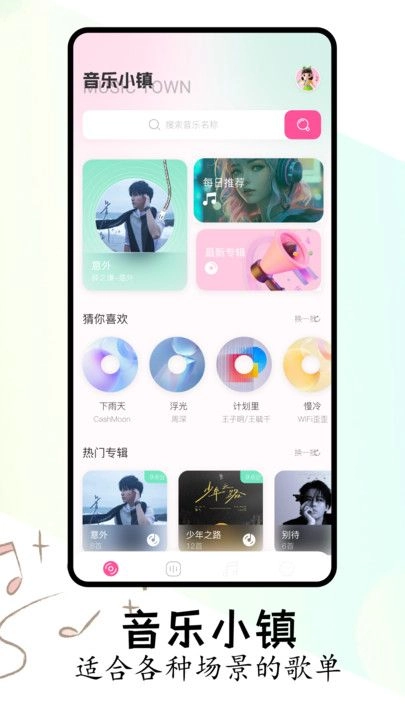 音乐适配剪辑软件下载