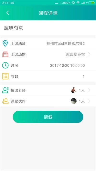 懒人pt安卓下载