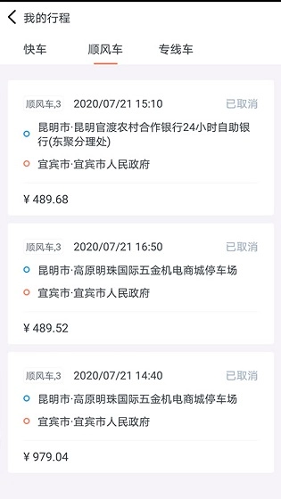 云上车梦旧版下载