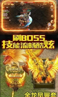 龙城霸业复古正式版下载