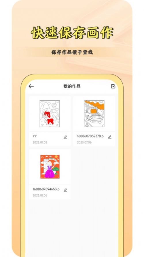 CSP绘画板正式版下载