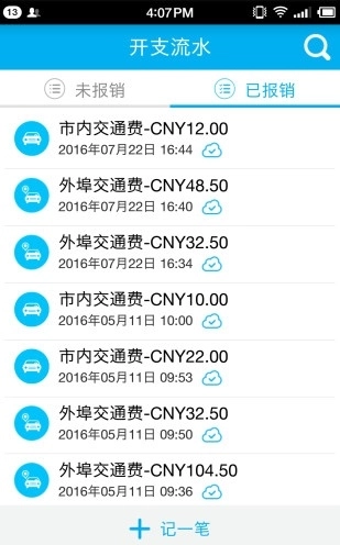 舜宇财付通安装下载