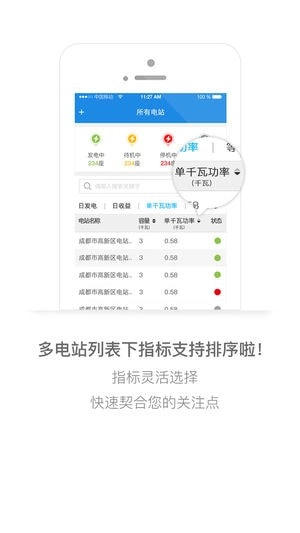 小固云窗安卓下载